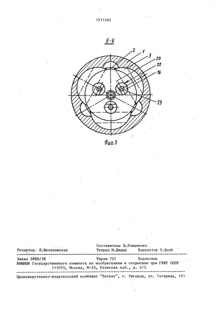 Универсальный шарнир (патент 1511482)