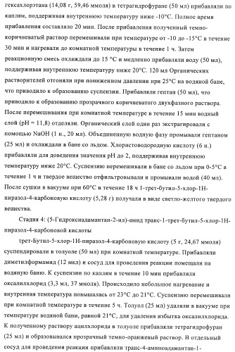 Пиразолы в качестве ингибиторов 11-бета-hsd-1 (патент 2402517)