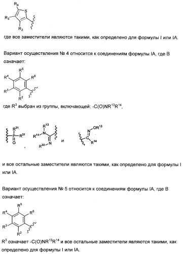 3,4-дизамещенные циклобутен-1,2-дионы как лиганды схс-хемокинового рецептора (патент 2344123)