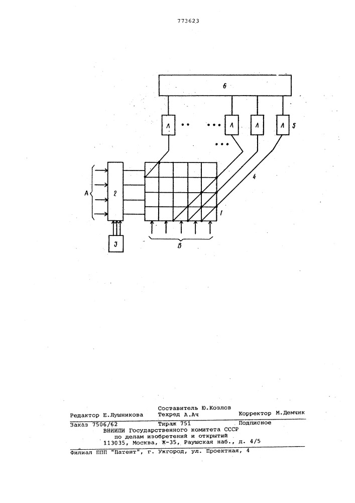 Оптоэлектронное арифметическое устройство (патент 773623)