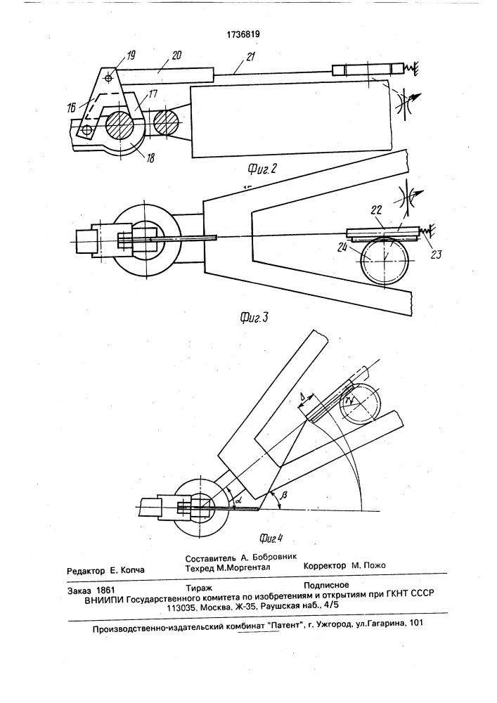 Привод ведущего моста прицепа (патент 1736819)