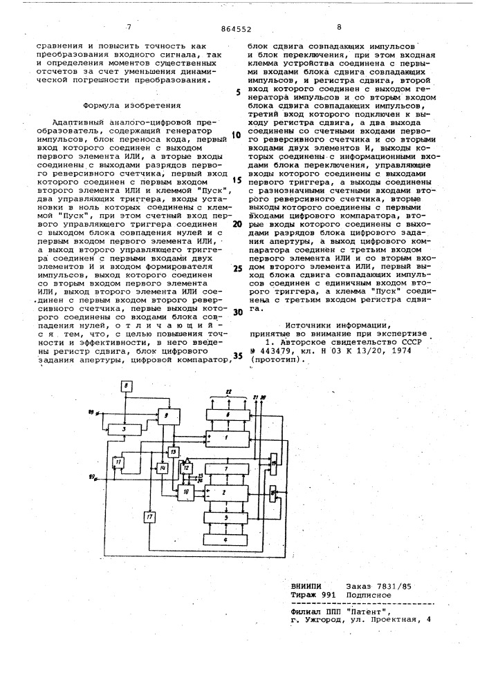 Адаптивный аналого-цифровой преобразователь (патент 864552)