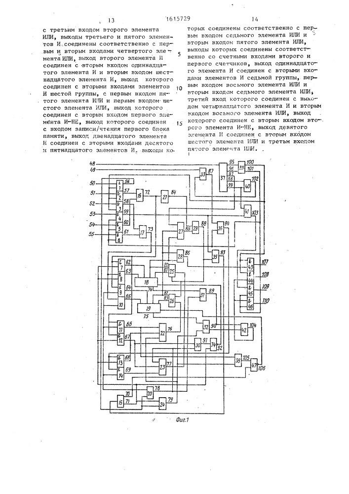 Устройство для сопряжения эвм с абонентом (патент 1615729)