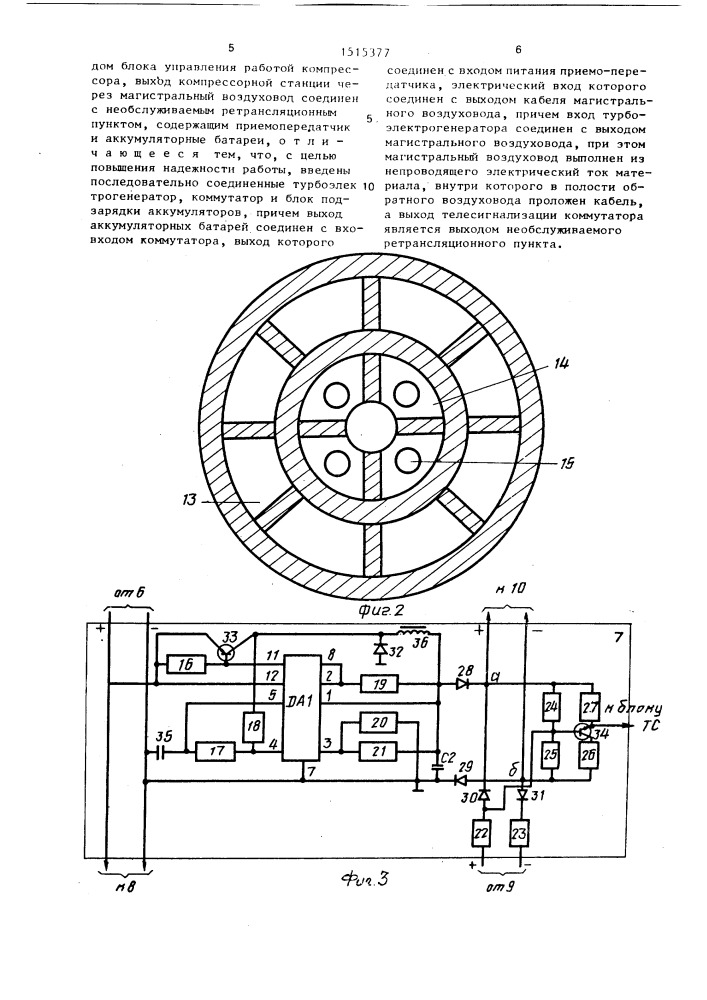 Устройство для дистанционного питания ретрансляторов систем передачи информации (патент 1515377)