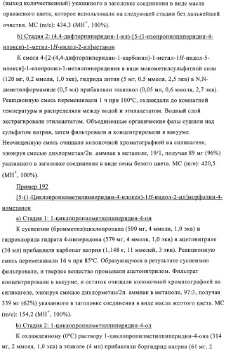 Производные индола в качестве антагонистов гистаминовых рецепторов (патент 2382778)