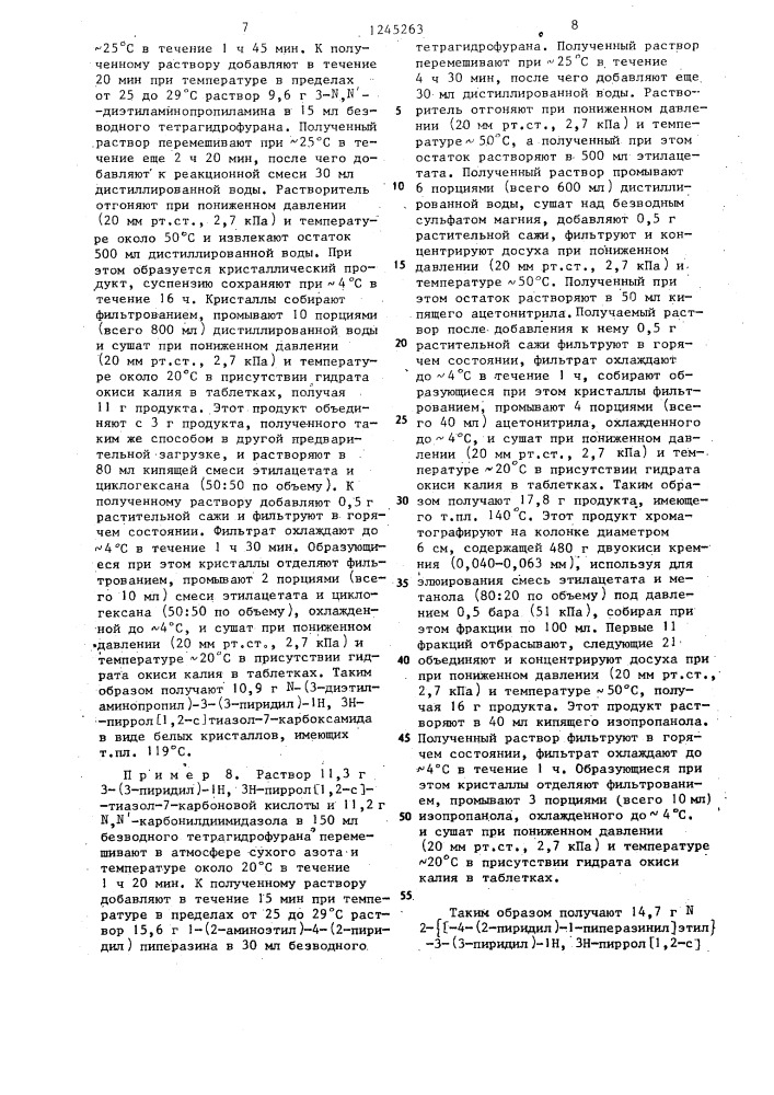 Способ получения производных 3-(3-пиридил)- @ ,3 @ -пирроло @ 1,2- @ тиазол -7- карбоновой кислоты или их солей (патент 1245263)