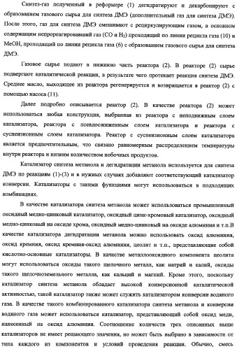 Способ получения синтетического газа (синтез-газа), способ получения диметилового эфира с использованием синтез-газа (варианты) и печь для получения синтез-газа (варианты) (патент 2337874)