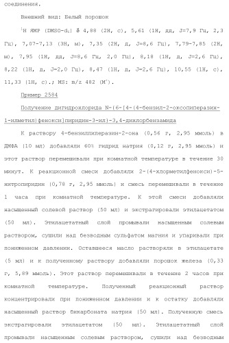 Ароматическое соединение (патент 2416608)