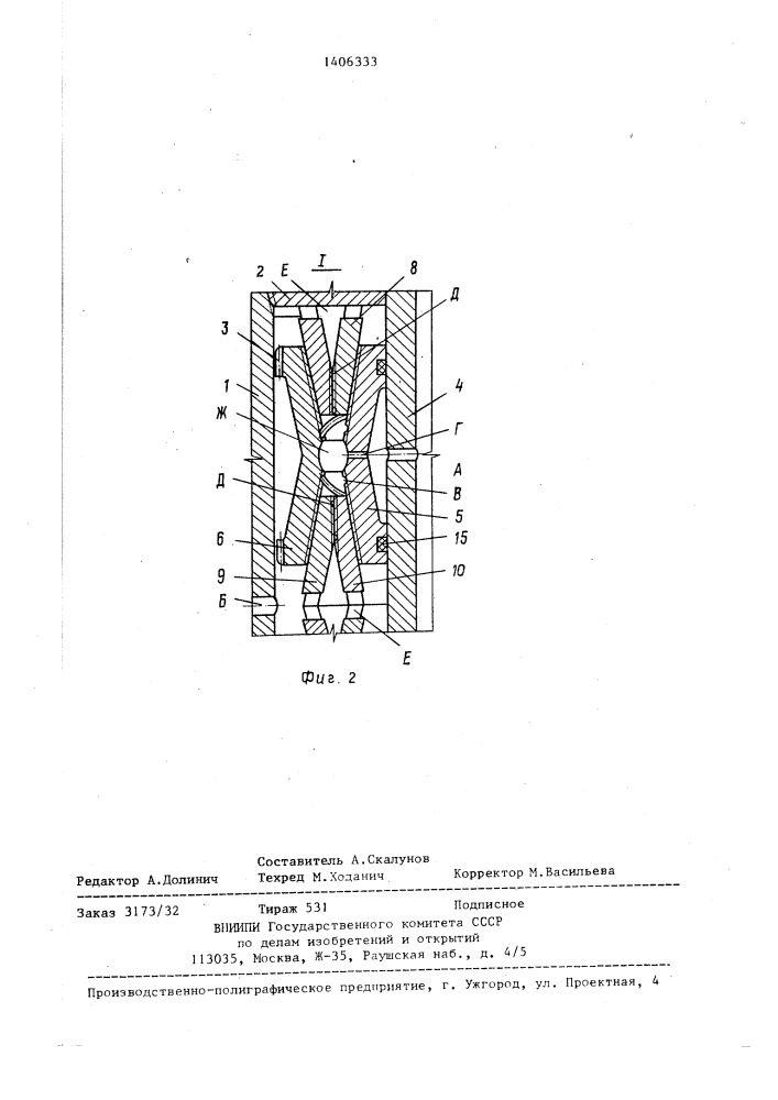 Гидромеханический демпфер (патент 1406333)