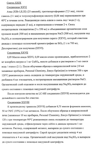 Терапевтически активные триазолы и их использование (патент 2469042)