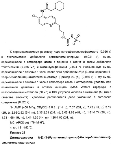 Новые антагонисты р2х7 рецепторов, способ их получения, фармацевтическая композиция, способ лечения и применение на их основе (патент 2347778)