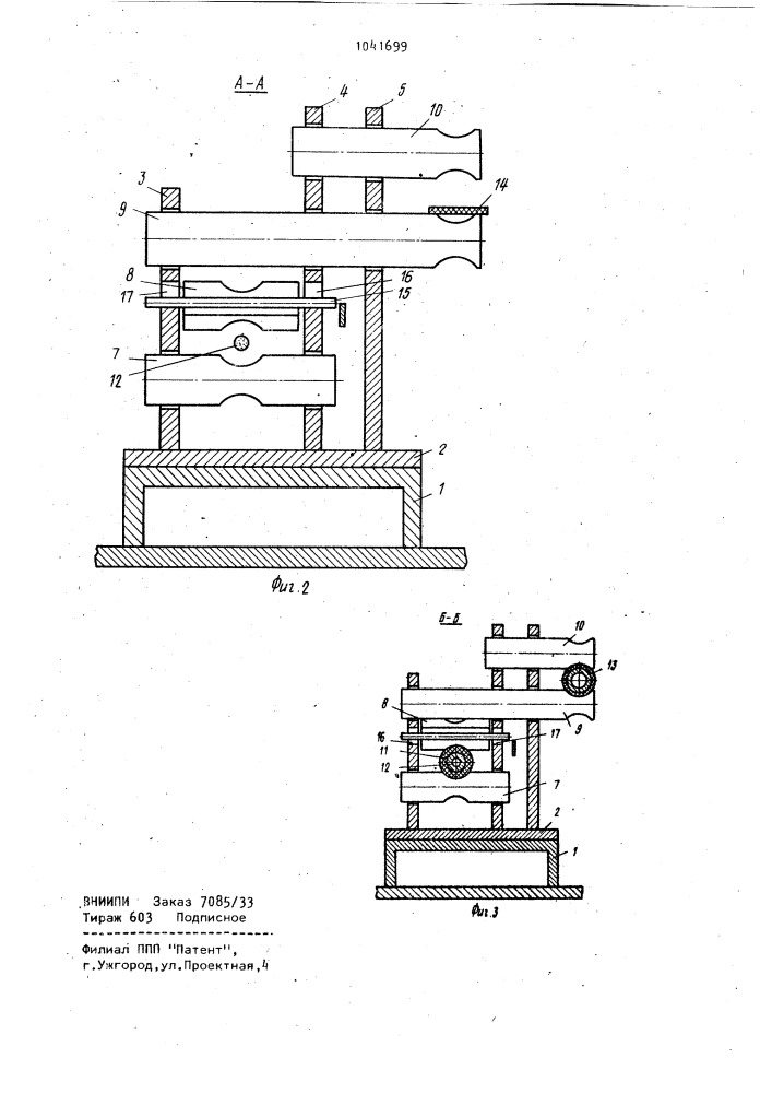 Устройство для плетения гибкого покрытия (патент 1041699)