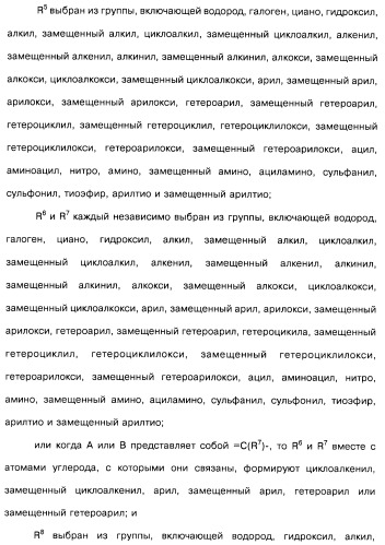 Соединения пирроло- и тиазолопиридина (варианты) и фармацевтическая композиция на их основе (патент 2461557)