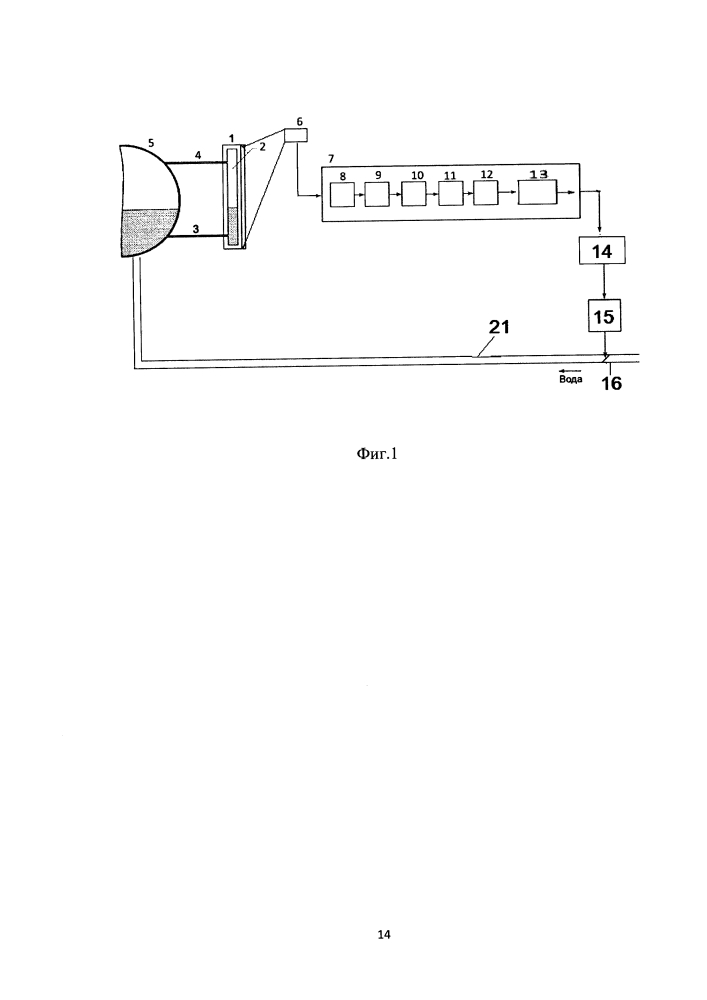 Устройство регулирования уровня воды парового котла (патент 2608633)