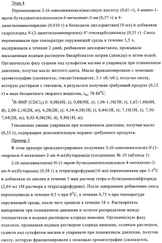 Хинолин-, изохинолин- и хиназолиноксиалкиламиды и их применение в качестве фунгицидов (патент 2327687)