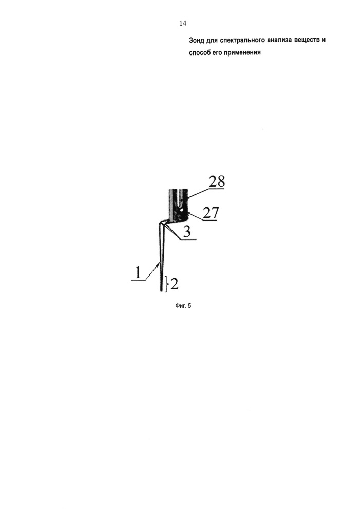 Зонд для спектрального анализа веществ и способ его применения (патент 2607670)