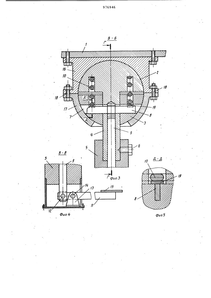 Поворотный стол (патент 976946)