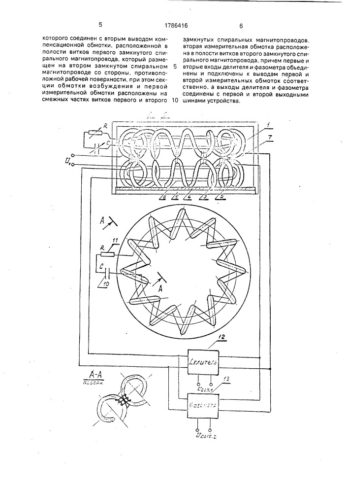 Измеритель свойств слоистых пластиков (патент 1786416)