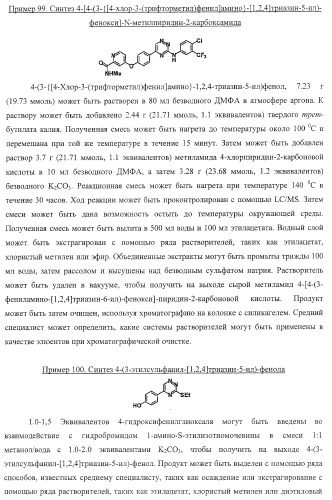 Гетероциклические соединения и их применение (патент 2468021)