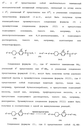 Производные пиперидина/пиперазина (патент 2470017)