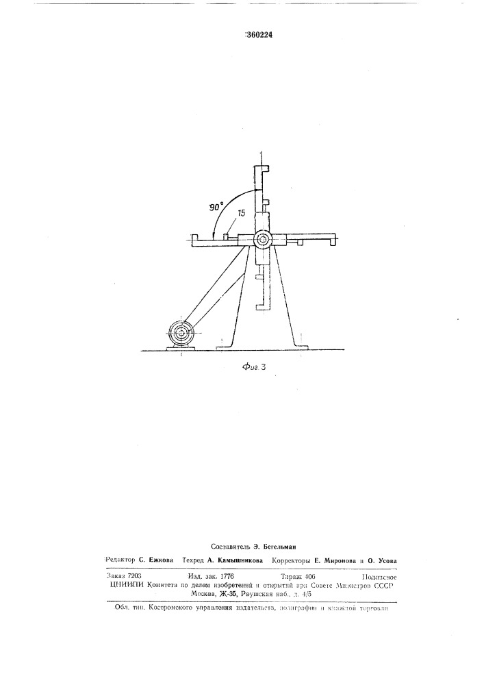 Устройство для изготовления деревяниого щита (патент 360224)