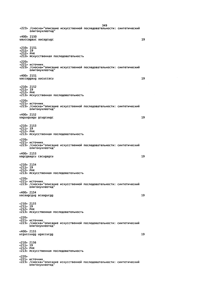 Липосомы с ретиноидом для усиления модуляции экспрессии hsp47 (патент 2628694)