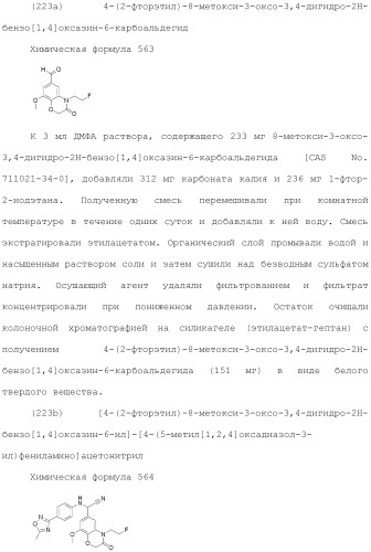 Производное триазолона (патент 2430095)