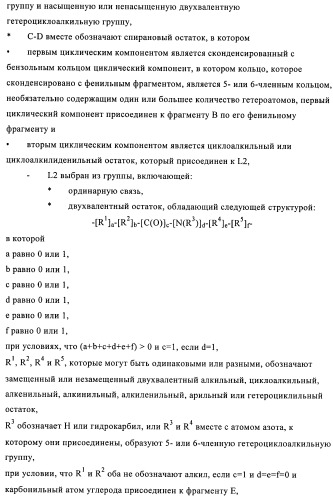 Новые соединения (патент 2456273)