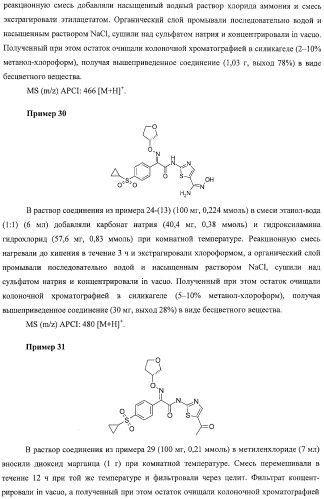 Производные оксимов и их получение (патент 2420525)