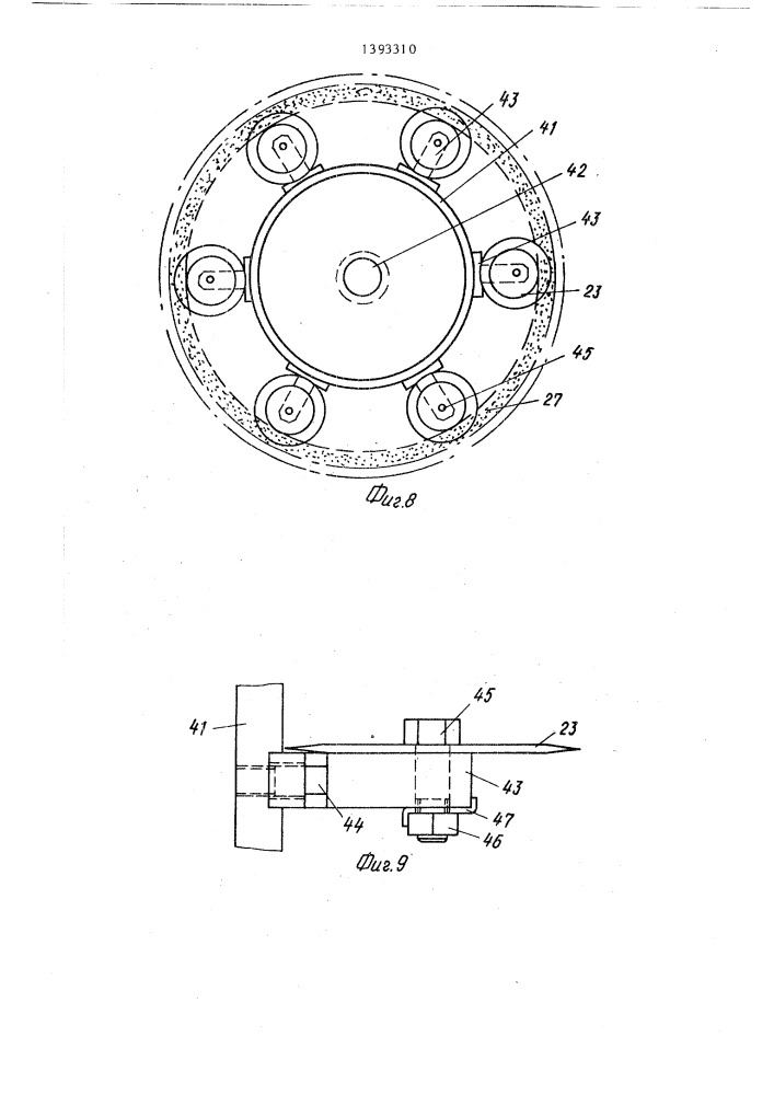 Устройство для измельчения продукта (патент 1393310)