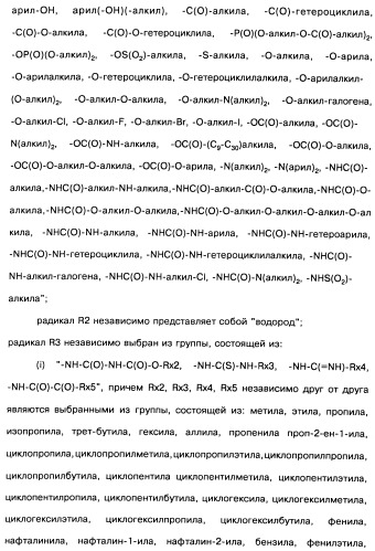 Пиридопиразиновые производные, фармацевтическая композиция и набор на их основе, вышеназванные производные и фармацевтическая композиция в качестве лекарственного средства и средства способа лечения заболеваний и их профилактики (патент 2495038)