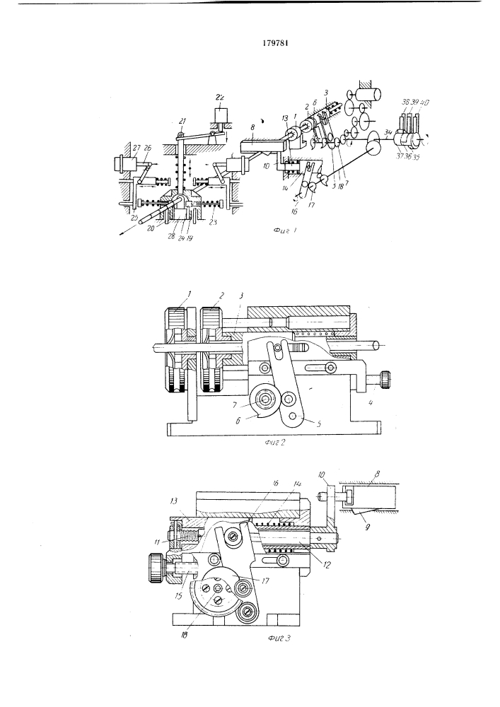 Автомат для нанесения маркировочных знаков на эластичную трубку (патент 179781)