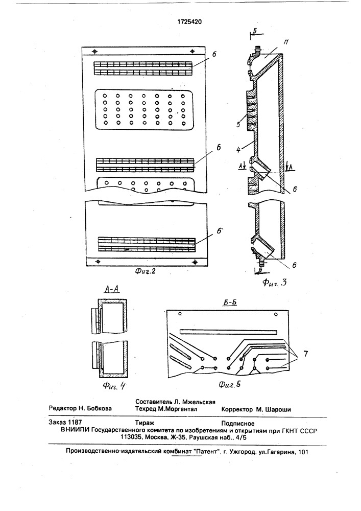 Приборная стойка (патент 1725420)