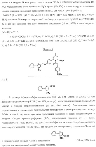 Замещенные гетероциклические производные и их применение (патент 2325381)