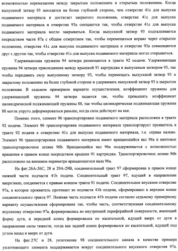 Контейнер для хранения проявителя и устройство формирования изображений (патент 2436142)