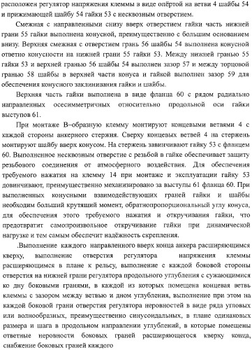 Рельсовое скрепление (варианты), устройство для закрепления рельса на основании (варианты) и верхнее строение железнодорожного пути (варианты) (патент 2318944)