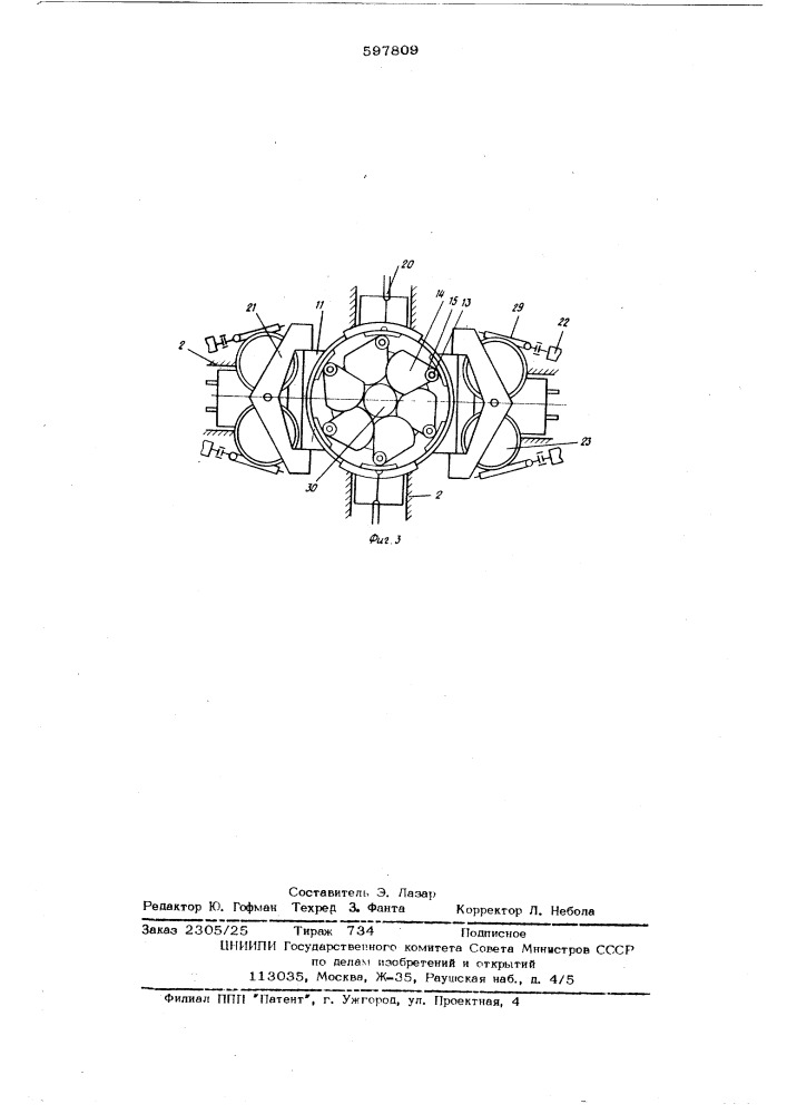 Ключ для свинчивания-развинчивания замковых соединений (патент 597809)
