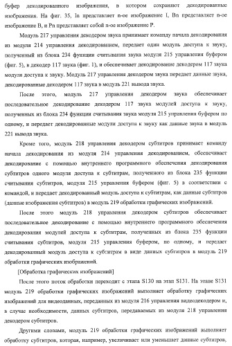 Устройство записи данных, способ записи данных, устройство обработки данных, способ обработки данных, носитель записи программы, носитель записи данных (патент 2367037)