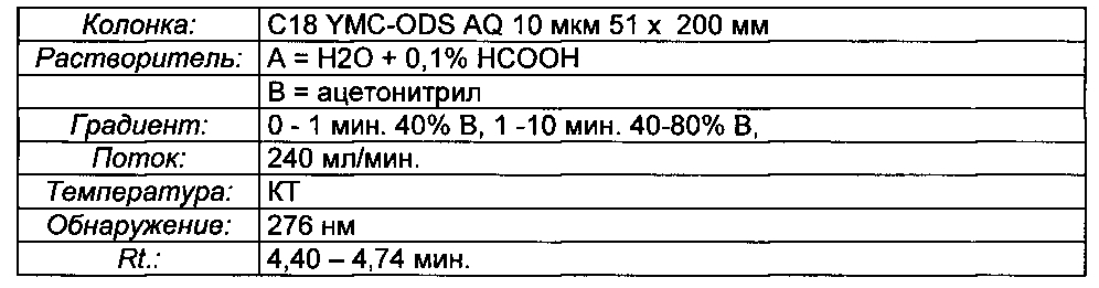 Соединения для связывания со специфическим для тромбоцитов гликопротеином iib/iiia и их применение для визуализации тромбов (патент 2597425)