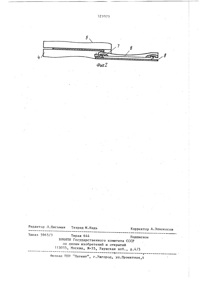 Устройство для изготовления металлокордных элементов (патент 321073)