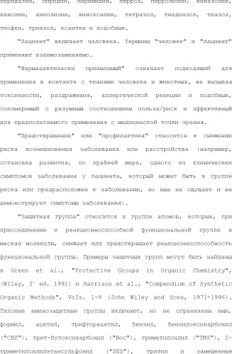 Модулирование хемосенсорных рецепторов и связанных с ними лигандов (патент 2510503)