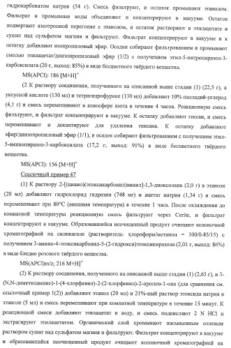Производное пиразол[1,5-a]пиримидина (патент 2390523)