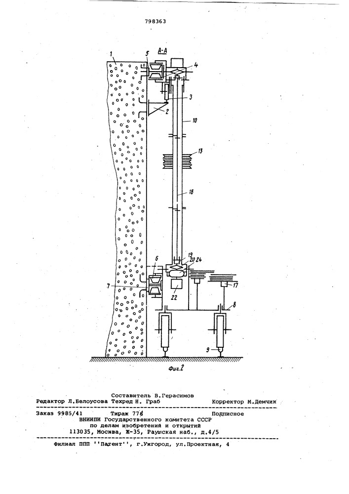 Устройство для набивки арматурына поверхности цилиндрическихсооружений (патент 798363)