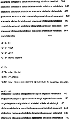 Днк, повышающая продуцирование белка, и ее применение (патент 2375450)