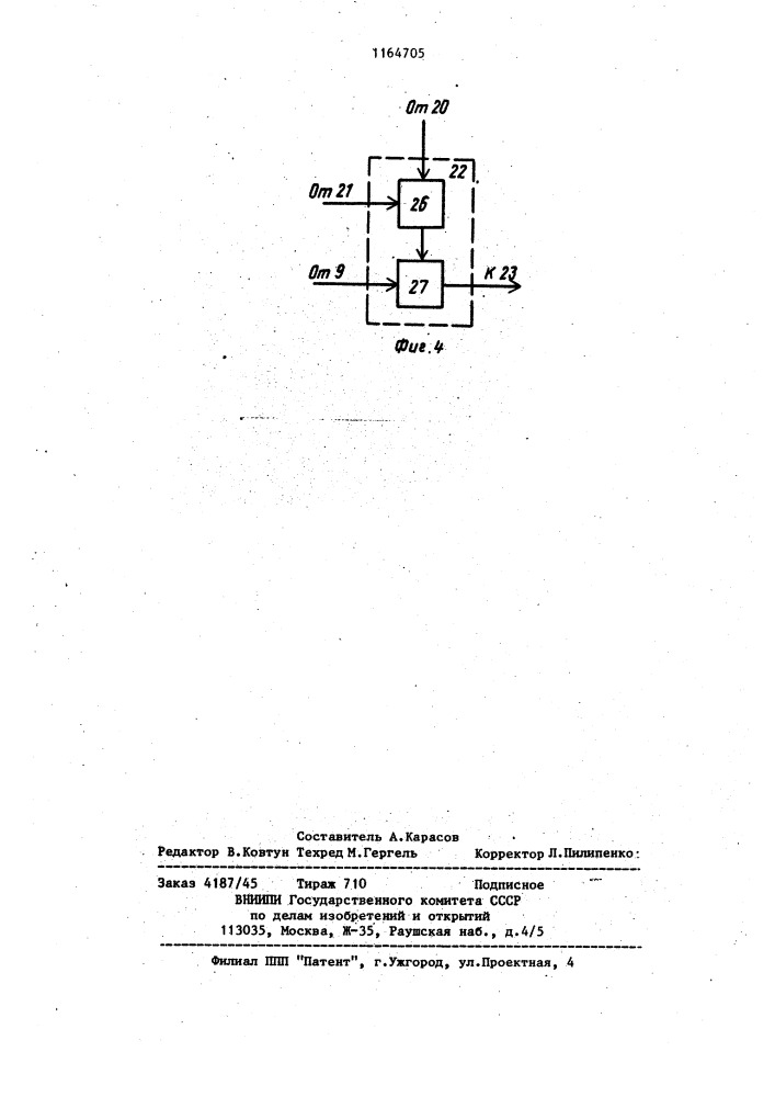 Генератор случайного процесса (патент 1164705)