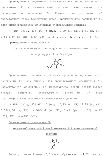 Фосфадиазиновые ингибиторы iv полимеразы hcv (патент 2483073)