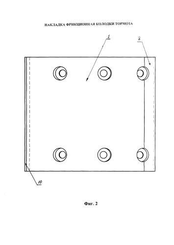 Накладка фрикционная колодки тормоза (патент 2577755)