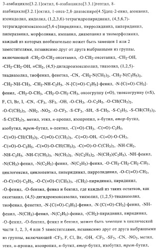 Новые соединения-лиганды ваниллоидных рецепторов и применение таких соединений для приготовления лекарственных средств (патент 2446167)