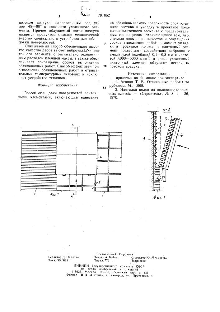 Способ облицовки поверхностей плиточными элементами (патент 791862)