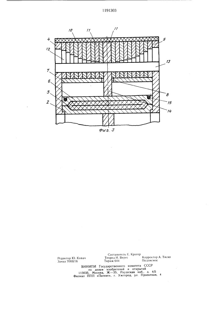 Барабан для сборки и формования брекерных браслетов (патент 1191303)